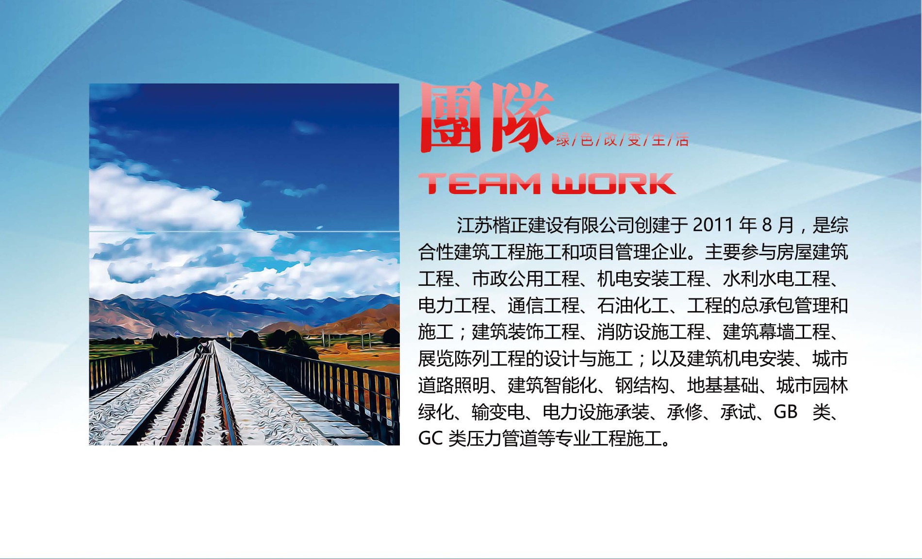 公司簡介.jpg