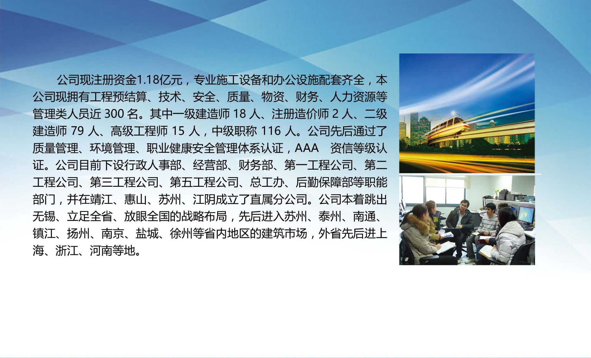 公司簡介1.jpg